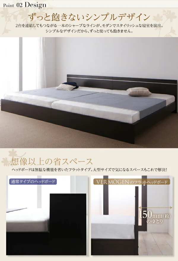 ずっと使えるロングライフデザインベッド Vermogen フェアメーゲン ベッドフレームのみ セミシングル