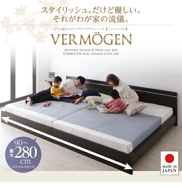 ずっと使えるロングライフデザインベッド Vermogen フェアメーゲン ベッドフレームのみ セミシングル