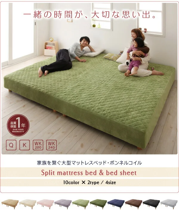 家族を繋ぐ大型マットレスベッド ELAMS エラムス ボンネルコイル マイクロファイバータイプセット クイーン 脚8cm