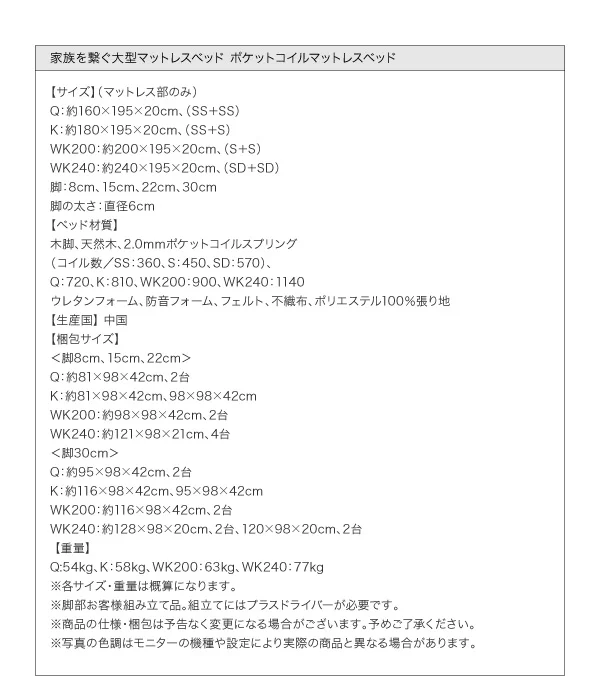 家族を繋ぐ大型マットレスベッド ELAMS エラムス ボンネルコイル マイクロファイバータイプセット クイーン 脚8cm