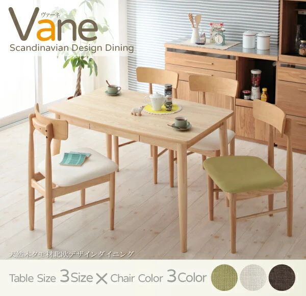 天然木タモ材北欧デザインダイニング Vane ヴァーネ W75