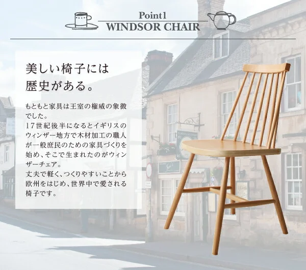 天然木ウィンザーチェアダイニング Cocon ココン ダイニングテーブル W80