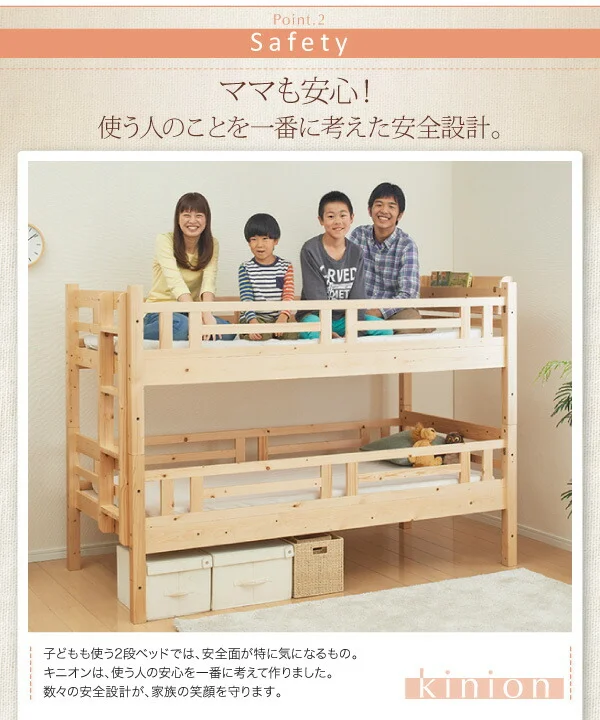ダブルサイズになる・添い寝ができる二段ベッド kinion キニオン ベッドフレームのみ シングル