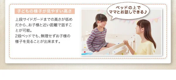 ダブルサイズになる・添い寝ができる二段ベッド kinion キニオン ベッドフレームのみ シングル