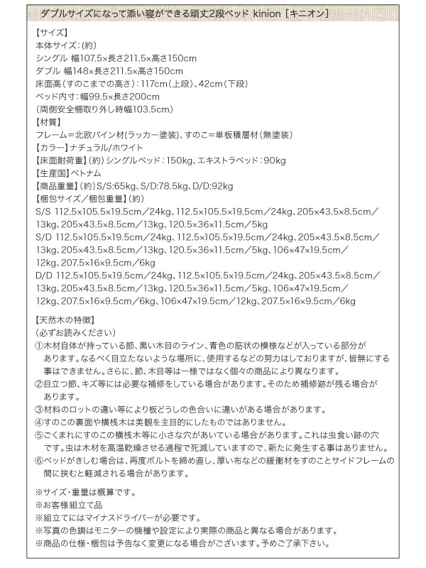 ダブルサイズになる・添い寝ができる二段ベッド kinion キニオン ベッドフレームのみ シングル
