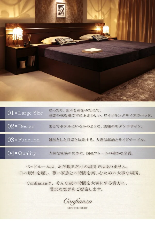 家族で寝られるホテル風モダンデザインベッド Confianza コンフィアンサ ベッドフレームのみ シングル