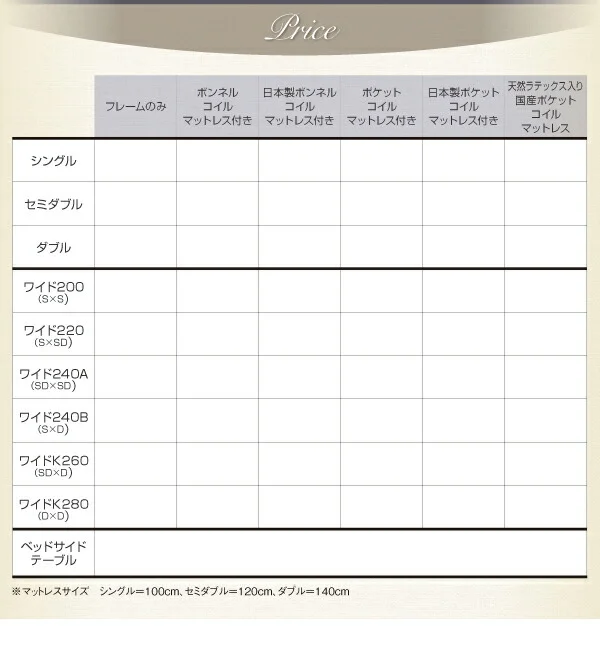 家族で寝られるホテル風モダンデザインベッド Confianza コンフィアンサ ベッドフレームのみ シングル