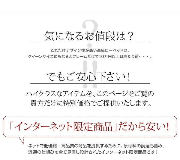 モダンデザインローベッド FRANCLIN フランクリン ベッドフレームのみ クイーン(Q×1)