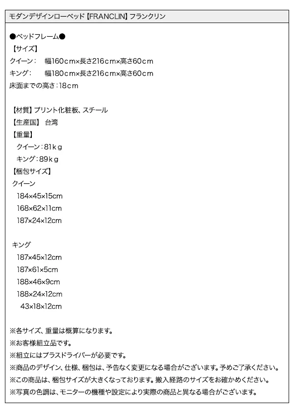 モダンデザインローベッド FRANCLIN フランクリン ベッドフレームのみ クイーン(Q×1)