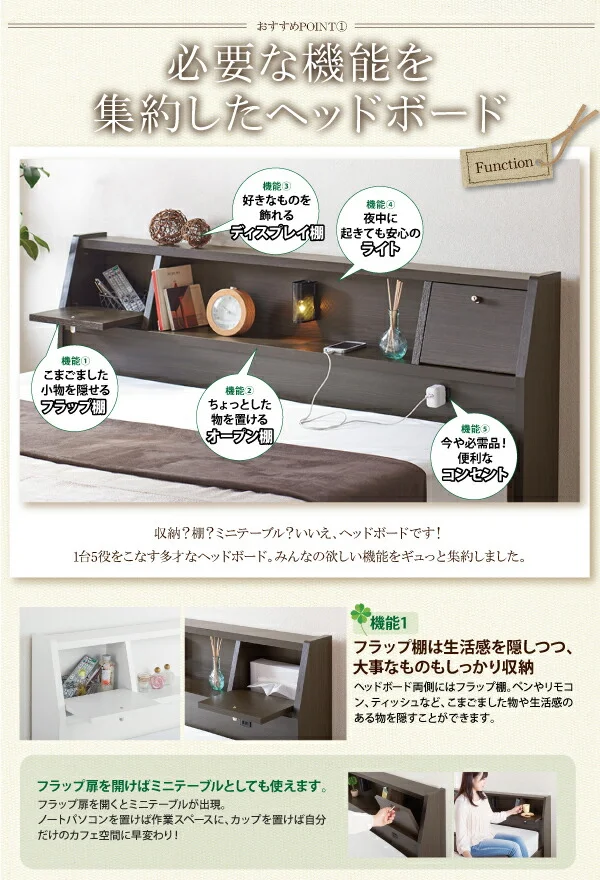 フラップ棚・照明・コンセントつき多機能ベッド Volonta ヴォロンタ ベッドフレームのみ シングル