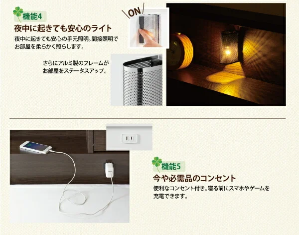 フラップ棚・照明・コンセントつき多機能ベッド Volonta ヴォロンタ ベッドフレームのみ シングル