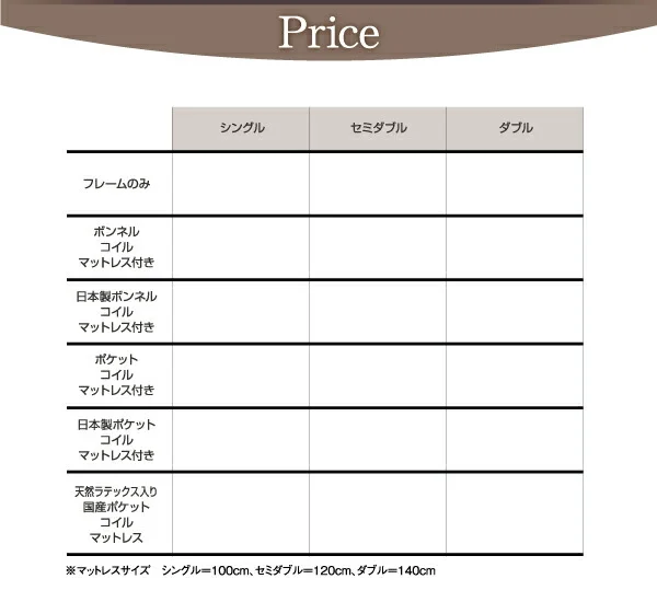 フラップ棚・照明・コンセントつき多機能ベッド Volonta ヴォロンタ ベッドフレームのみ シングル