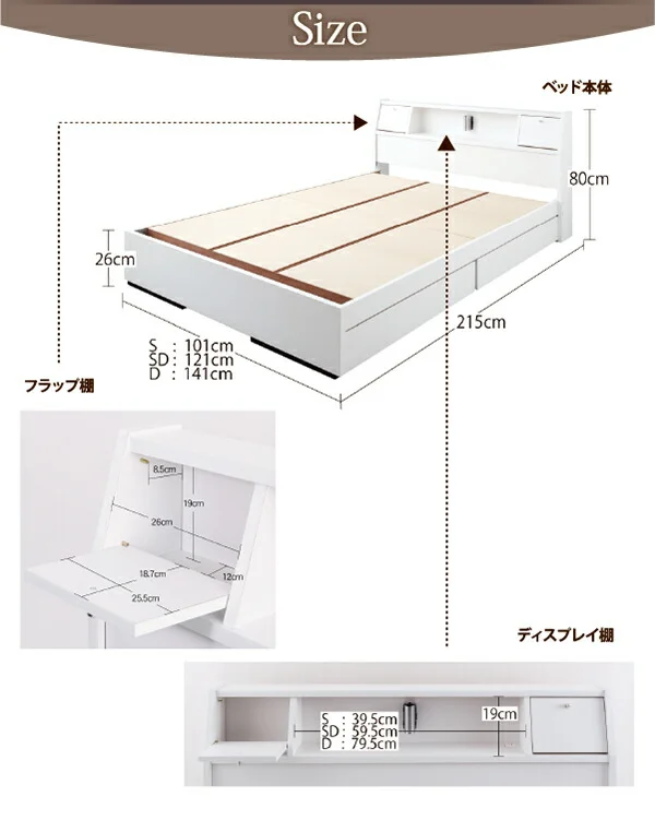 フラップ棚・照明・コンセントつき多機能ベッド Volonta ヴォロンタ ベッドフレームのみ シングル