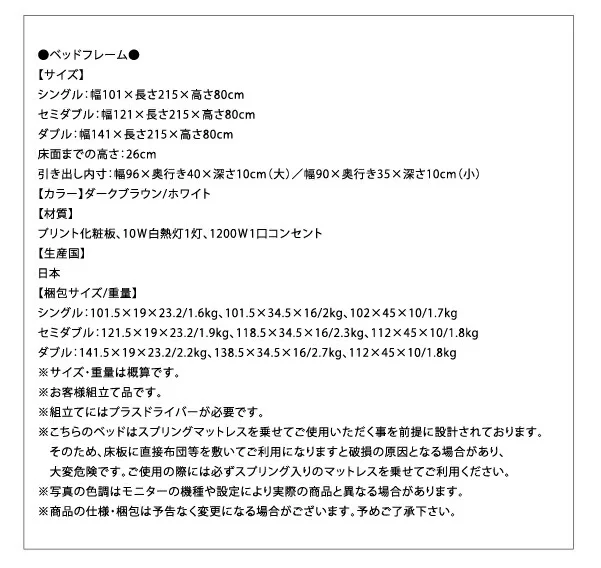 フラップ棚・照明・コンセントつき多機能ベッド Volonta ヴォロンタ ベッドフレームのみ シングル