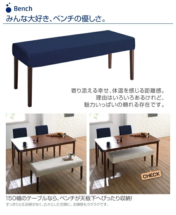 洗濯機で洗えるカバーリングチェア!ダイニングセット Timo ティモ ダイニングテーブル W120