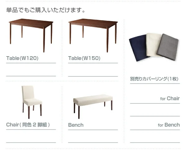 洗濯機で洗えるカバーリングチェア!ダイニングセット Timo ティモ ダイニングテーブル W120