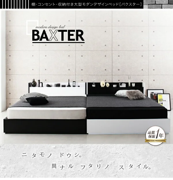 棚・コンセント・収納付き大型モダンデザインベッド BAXTER バクスター ベッドフレームのみ ワイドK200(S×2)