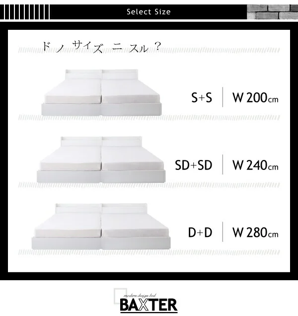 棚・コンセント・収納付き大型モダンデザインベッド BAXTER バクスター ベッドフレームのみ ワイドK200(S×2)
