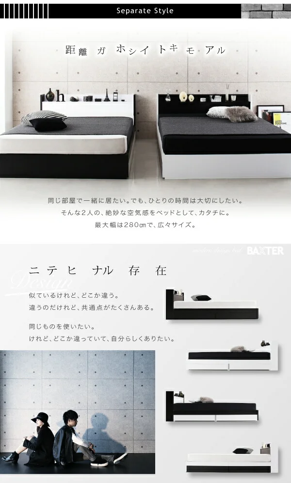 棚・コンセント・収納付き大型モダンデザインベッド BAXTER バクスター ベッドフレームのみ ワイドK200(S×2)