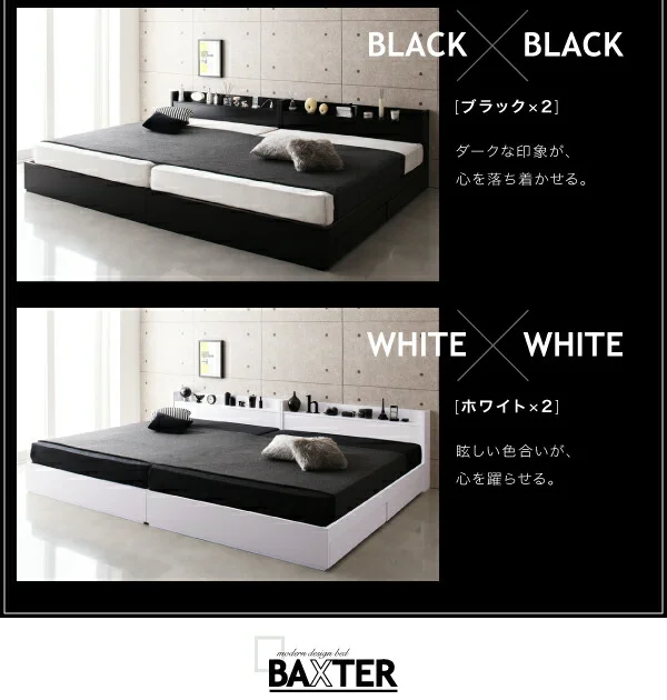 棚・コンセント・収納付き大型モダンデザインベッド BAXTER バクスター ベッドフレームのみ ワイドK200(S×2)