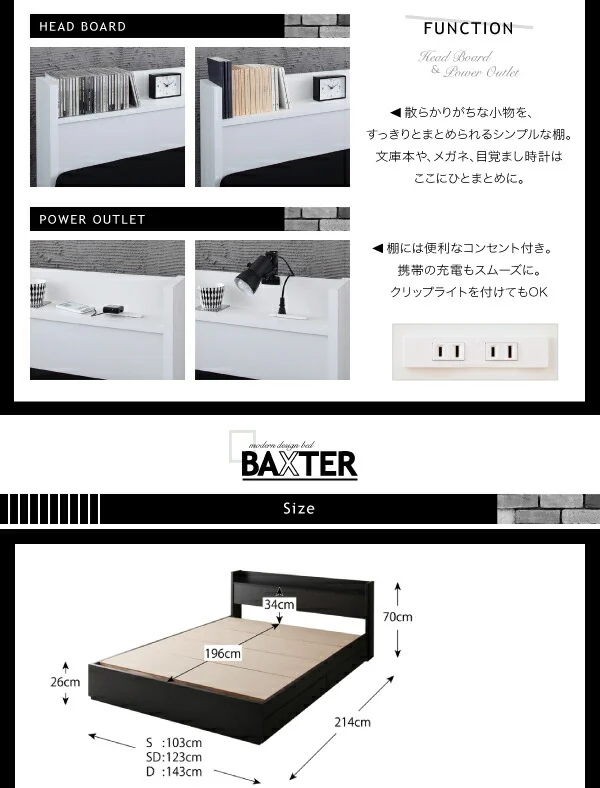棚・コンセント・収納付き大型モダンデザインベッド BAXTER バクスター ベッドフレームのみ ワイドK200(S×2)