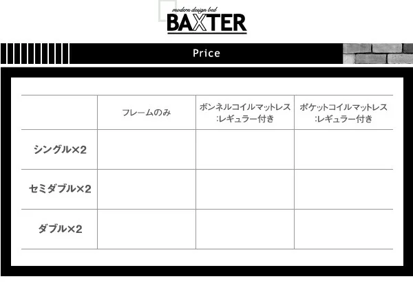 棚・コンセント・収納付き大型モダンデザインベッド BAXTER バクスター ベッドフレームのみ ワイドK200(S×2)