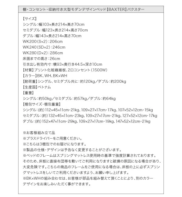 棚・コンセント・収納付き大型モダンデザインベッド BAXTER バクスター ベッドフレームのみ ワイドK200(S×2)