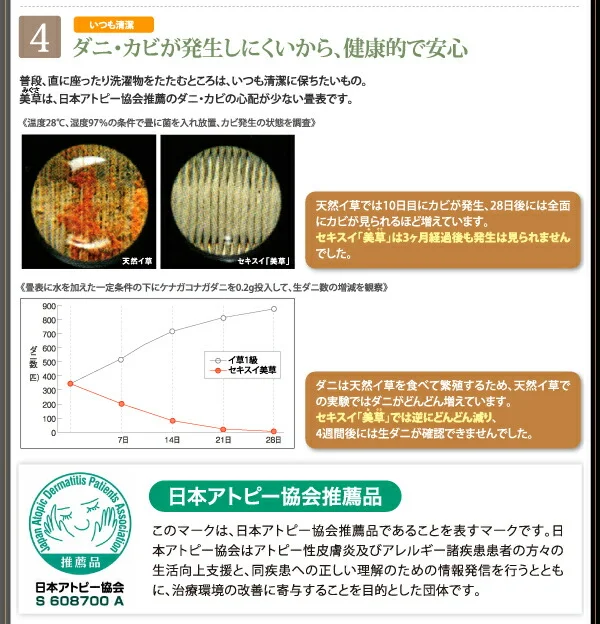 お客様組立 美草・日本製_大容量畳跳ね上げベッド Sagesse サジェス シングル 深さレギュラー