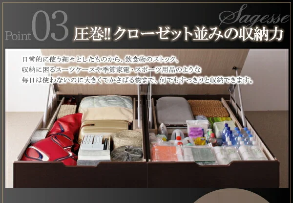 お客様組立 美草・日本製_大容量畳跳ね上げベッド Sagesse サジェス シングル 深さレギュラー