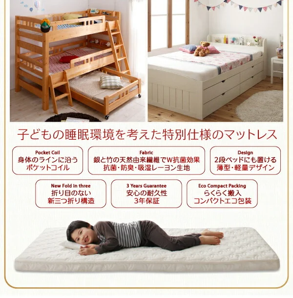 子どもの睡眠環境を考えた 日本製 安眠マットレス 抗菌・薄型・軽量 ジュニア 国産ポケットコイル EVA エヴァ セミシングル ショート丈