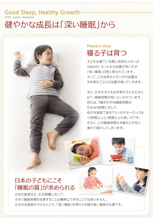 子どもの睡眠環境を考えた 日本製 安眠マットレス 抗菌・薄型・軽量 ジュニア 国産ポケットコイル EVA エヴァ セミシングル ショート丈