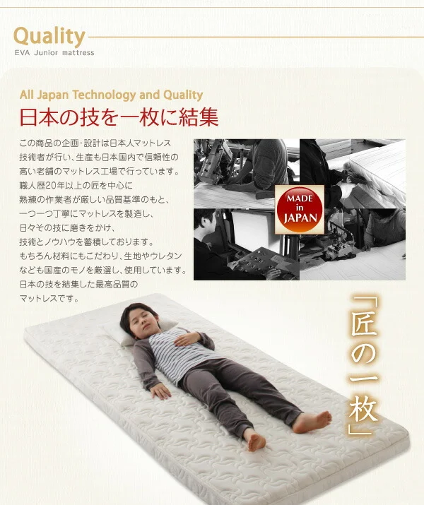 子どもの睡眠環境を考えた 日本製 安眠マットレス 抗菌・薄型・軽量 ジュニア 国産ポケットコイル EVA エヴァ セミシングル ショート丈