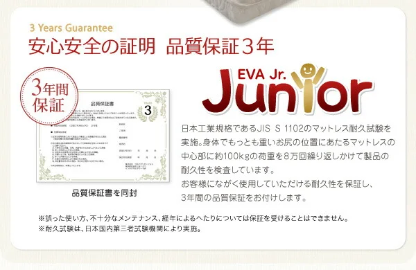 子どもの睡眠環境を考えた 日本製 安眠マットレス 抗菌・薄型・軽量 ジュニア 国産ポケットコイル EVA エヴァ セミシングル ショート丈
