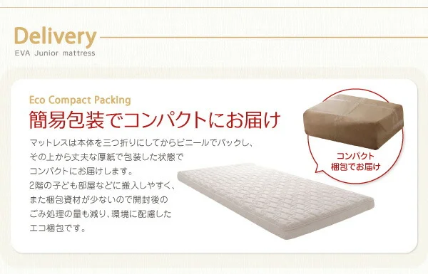 子どもの睡眠環境を考えた 日本製 安眠マットレス 抗菌・薄型・軽量 ジュニア 国産ポケットコイル EVA エヴァ セミシングル ショート丈