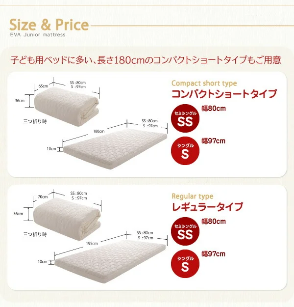 子どもの睡眠環境を考えた 日本製 安眠マットレス 抗菌・薄型・軽量 ジュニア 国産ポケットコイル EVA エヴァ セミシングル ショート丈
