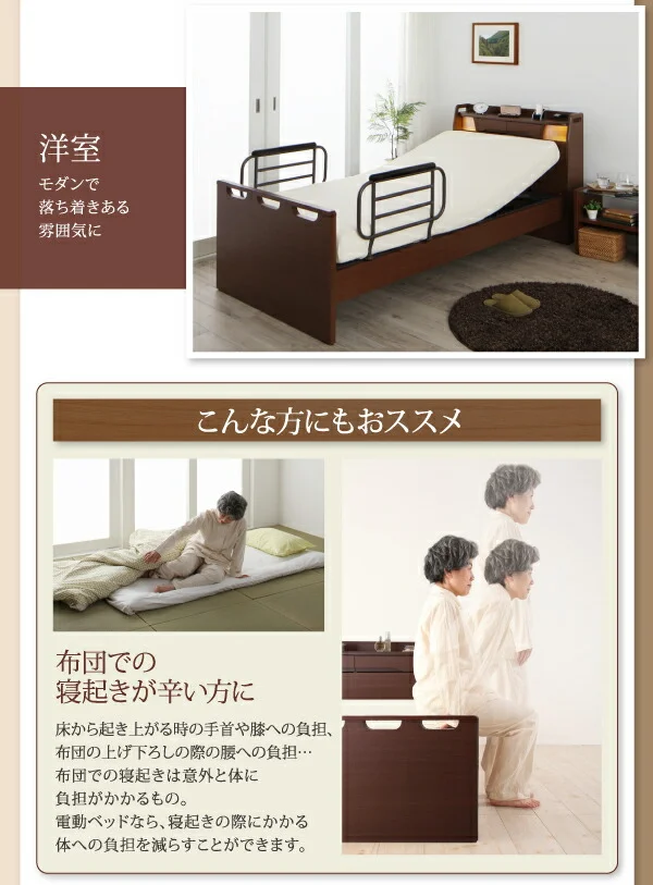 お客様組立 棚・照明・コンセント付き電動ベッド ラクライト ベッドフレームのみ 1モーター シングル