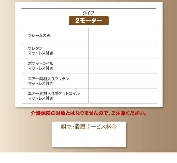 お客様組立 棚・照明・コンセント付き電動ベッド ラクライト ベッドフレームのみ 1モーター シングル