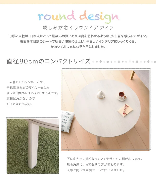 オーバル＆ラウンドデザイン天板リバーシブルこたつテーブル Paleta パレタ 円形(直径80cm)