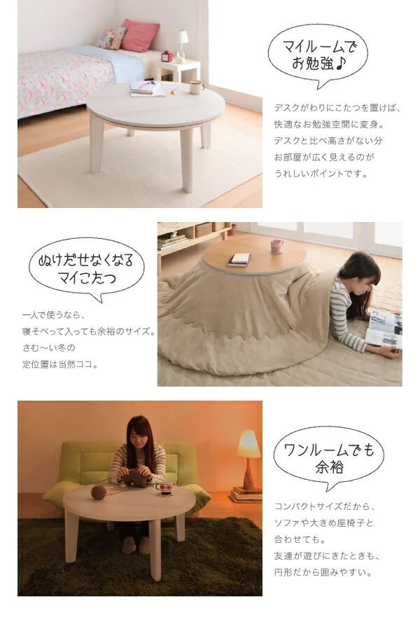 オーバル＆ラウンドデザイン天板リバーシブルこたつテーブル Paleta パレタ 円形(直径80cm)