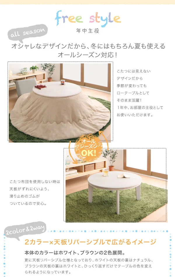 オーバル＆ラウンドデザイン天板リバーシブルこたつテーブル Paleta パレタ 円形(直径80cm)