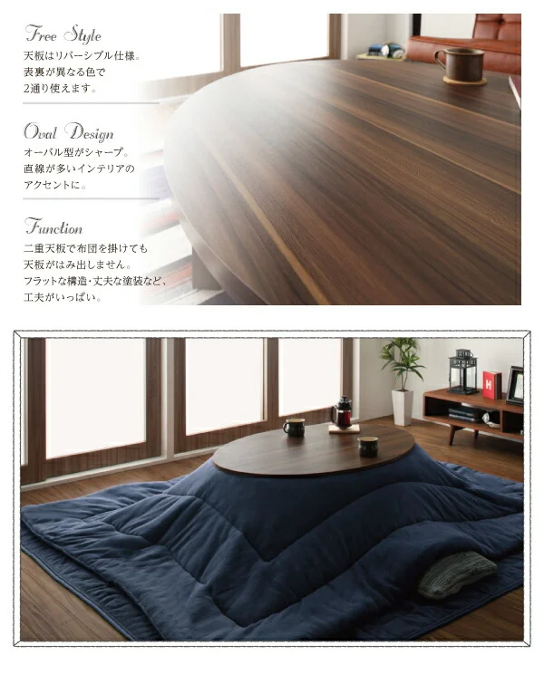 オーバル＆ラウンドデザイン天板リバーシブルこたつテーブル Paleta パレタ 円形(直径80cm)