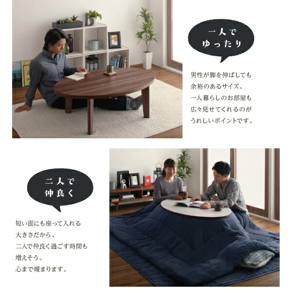 オーバル＆ラウンドデザイン天板リバーシブルこたつテーブル Paleta パレタ 円形(直径80cm)