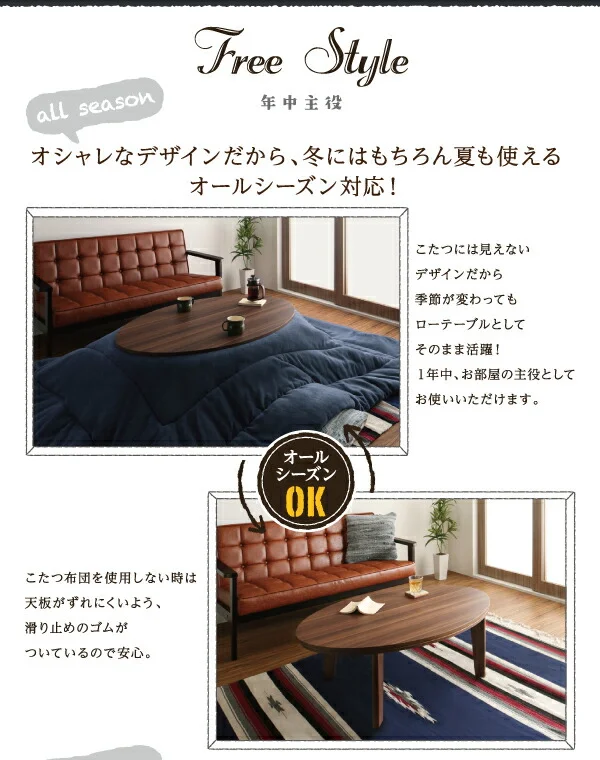 オーバル＆ラウンドデザイン天板リバーシブルこたつテーブル Paleta パレタ 円形(直径80cm)