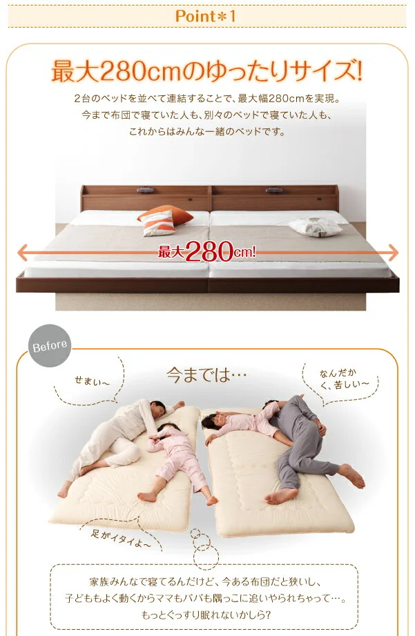 棚・照明・コンセント付ロング丈連結ベッド JointLong ジョイント・ロング ベッドフレームのみ セミシングル ロング丈