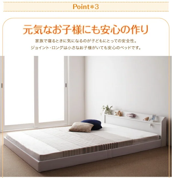 棚・照明・コンセント付ロング丈連結ベッド JointLong ジョイント・ロング ベッドフレームのみ セミシングル ロング丈