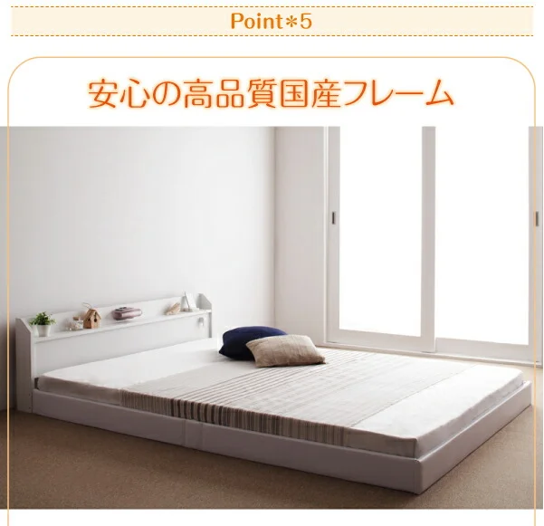 棚・照明・コンセント付ロング丈連結ベッド JointLong ジョイント・ロング ベッドフレームのみ セミシングル ロング丈