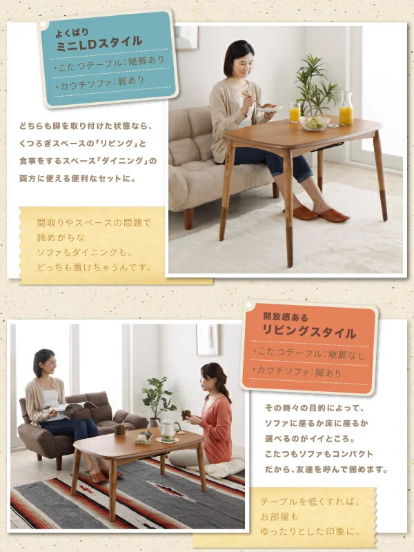 高さが変えられる！　天然木アルダー材高継脚こたつテーブル＆リクライニングカウチソファセット Consort コンソート ソファ＆テーブルセット 2P