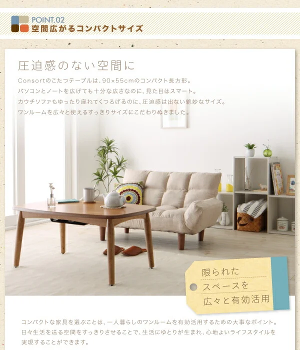 高さが変えられる！　天然木アルダー材高継脚こたつテーブル＆リクライニングカウチソファセット Consort コンソート ソファ＆テーブルセット 2P