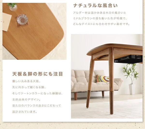 高さが変えられる！　天然木アルダー材高継脚こたつテーブル＆リクライニングカウチソファセット Consort コンソート ソファ＆テーブルセット 2P