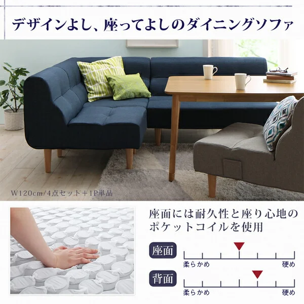 こたつもソファも高さ調節できるリビングダイニングセット puits ピュエ 4点セット(テーブル+2Pソファ1脚+1Pソファ1脚+コーナーソファ1脚) W105